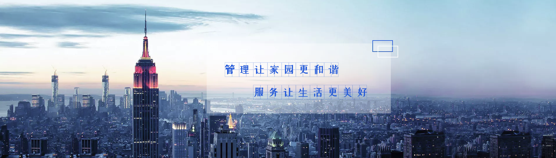 常州狂飆物業有限公司